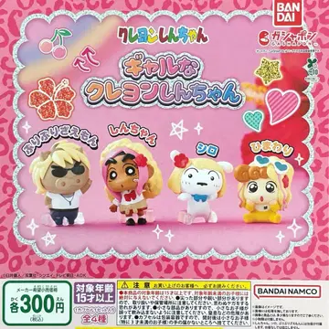 짱구는 못말려 갸루 짱구는 못말려 전 4종 컴플리트