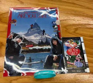 이게 마자 ARE YOU SURE? Season 2 굿즈