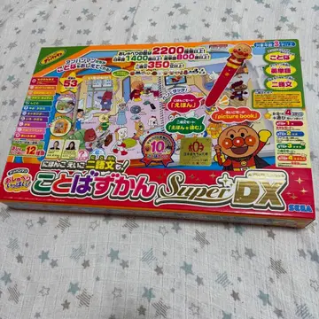 말하는 그림책 Super DX 호빵맨