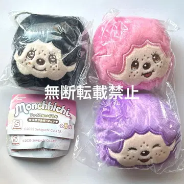 몽치치 페이스 봉제 인형 블랙 핑크 퍼플