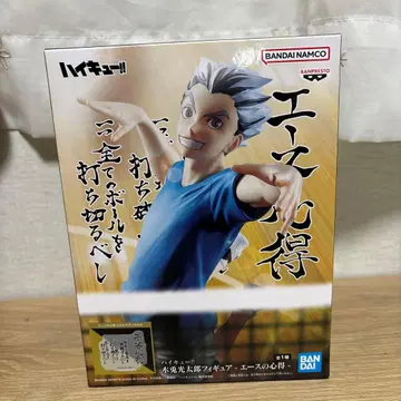 하이큐 보쿠토 코타로 피규어