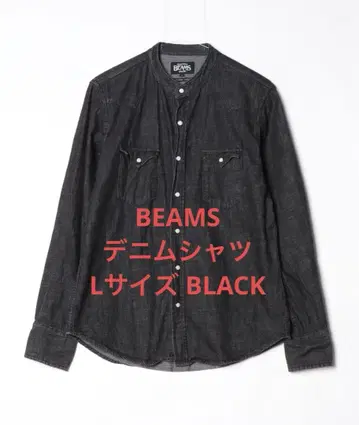 BEAMS 데님 셔츠 L 사이즈 BLACK