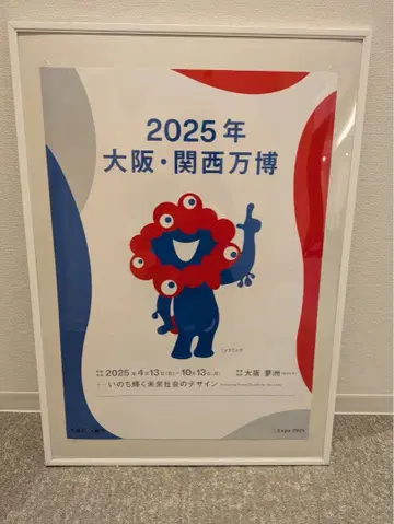 2025년 오사카 간사이 박람회 포스터