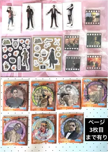 용과 같이 굿즈 묶음 판매 마지마 고로 다수