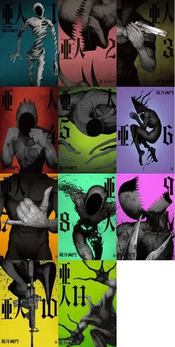 아인 전 14권 세트