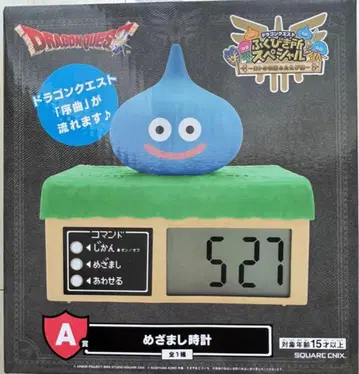 드래곤 퀘스트 알람 시계