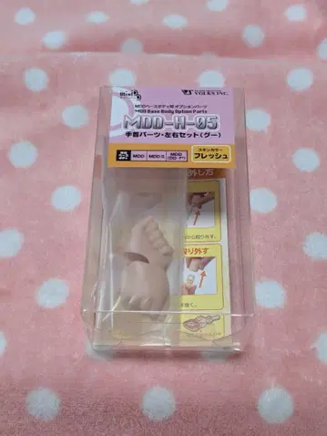 MDD MDD-H-05-FL (주먹) 핸드 파츠 좌우 세트 프레쉬