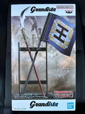 익명 배송 킹덤 Grandista-왕기- 모듬B