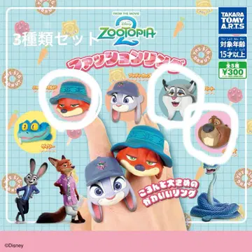 캡슐 토이 가챠 주토피아2 반지 닉 니블스 파우버트