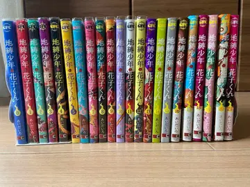 지박소년 하나코 군 코믹스 0~21권