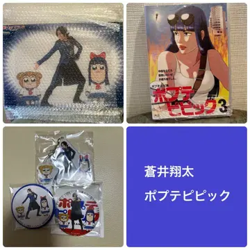 아오이 쇼타 팝팀에픽 혜택