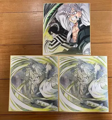 귀멸의 칼날 전 집중전 색지 시나즈가와 사네미 이쿠로 오바나이