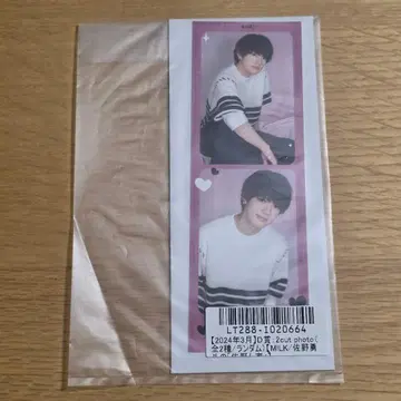 M!LK 사노 하야토 사노 집 2컷 사진 스크래치 키라리