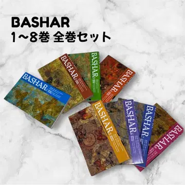 [ BASHAR ] 바샤르 페이퍼북 1~8권 전권 세트