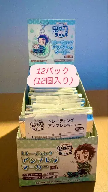 귀멸의 칼날 x 라스칼 트레이딩 엄브렐라 마커