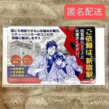 시티헌터 대원화전 사에바 료 마키무라 카오리 마그넷 시트 XYZ