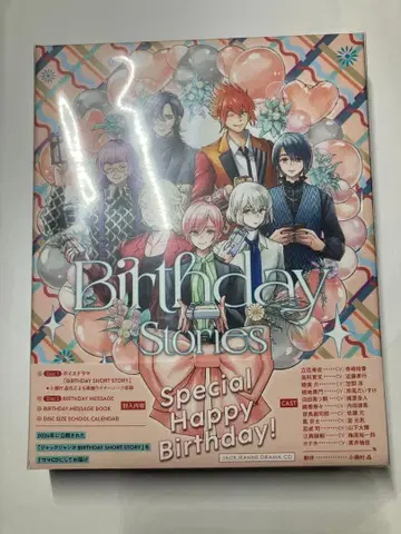 잭장르 드라마 CD [ Birthday Stories ]