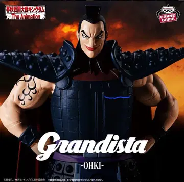 무료배송 킹덤 Grandista 왕기 모듬 A