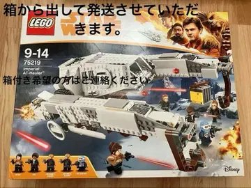 레고 스타 워즈 임페리얼 AT 하울러 75219