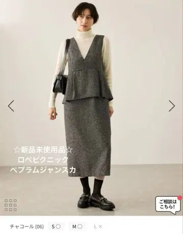 미사용 새상품 로페피크닉 신상! 레이어드 스타일 페플럼 오버롤 스커트