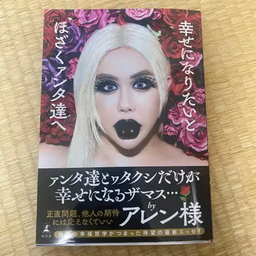 [사인 포함] 행복해지고 싶다고 지껄이는 판타들에게 렌 님