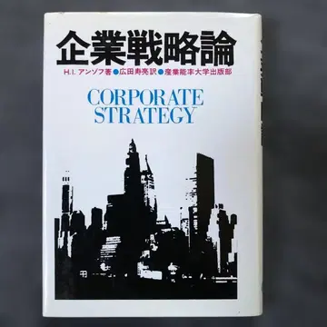 기업 전략론