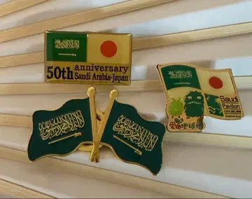 사우디아라비아 핀 배지 3세트