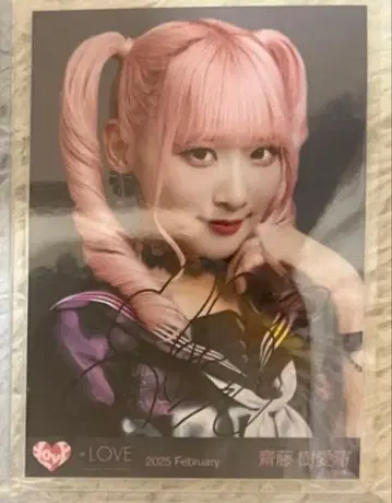 =LOVE 사이토 쥬라 브로마이드 친필 이코노이조이