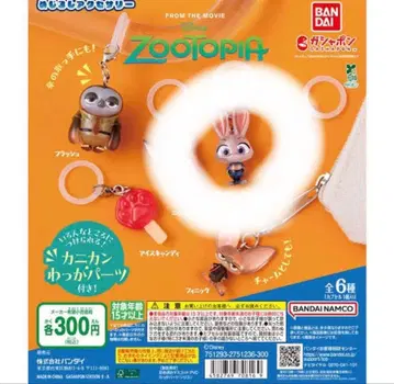 주토피아 키링 세트 전 6종 메지루시 주디 가챠가챠