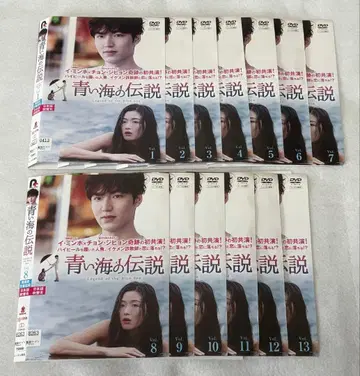 푸른 바다의 전설 DVD 전13권 전권 세트 한국 드라마