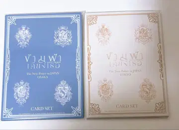 더 넥스트 프린스 오사카 도쿄 카드 세트