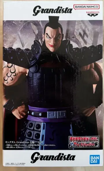 킹덤 Grandista - 왕기 -