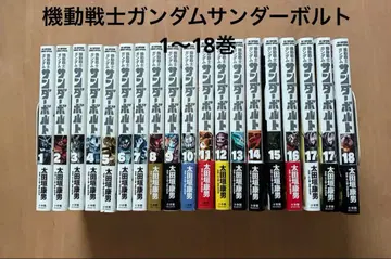 기동전사 건담 썬더볼트 1~18권