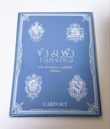 The Next Prince 오사카 한정판 엽서