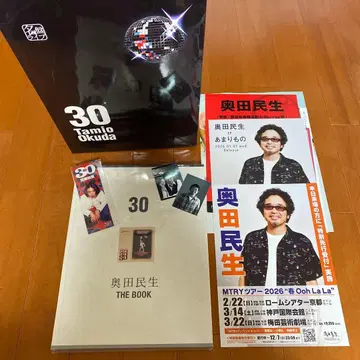 오쿠다 타미오 30주년 기념 북