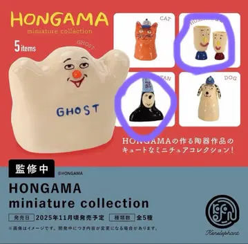 켄 엘리펀트 HONGAMA 미니어처 컬렉션 가챠 2종