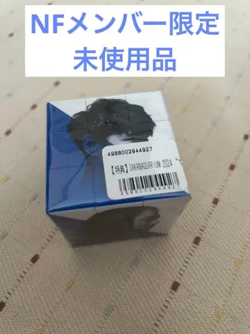 사카낙션 turn NF member 완전 생산 한정판 루빅스 큐브