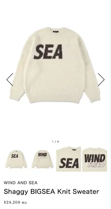 WIND AND SEA Shaggy BIGSEA Knit Sweater