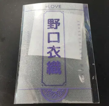 이코러브 노구치 이오리 5주년 응원봉 필름