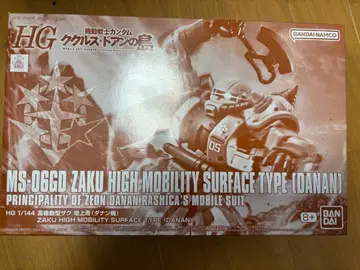 반다이 HG 쿠쿠르스도안의 섬 고기동형 자쿠 지상용 다난기 중고품