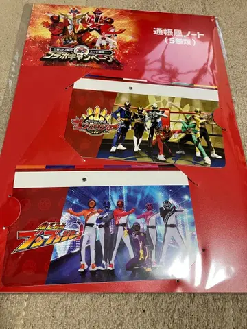 슈퍼전대 히어로 통장풍 노트 미쓰비시 UFJ 은행 콜라보 미사용품입니다