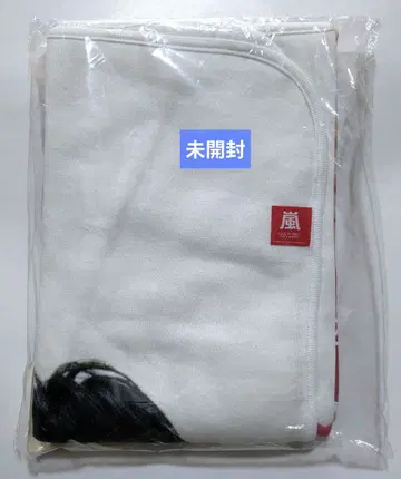 아라시 초기 담요 LIVE IS HARD HAPPY [미개봉]