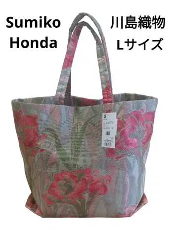 카와시마 직물 토트백 L 스미코 혼다 카와시마 셀콘 일본제 아마릴리스