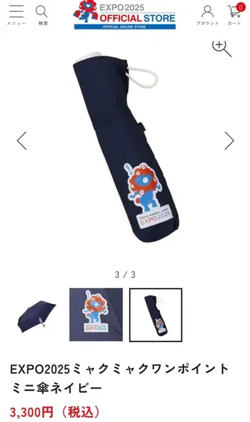 미야쿠미야쿠 원포인트 미니 우산 네이비 미개봉 새상품