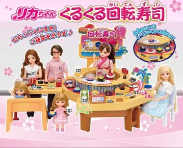 리카짱 빙글빙글 회전초밥