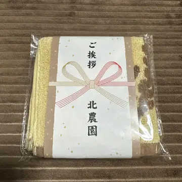 하이큐 인사 핸드 타월 북농원