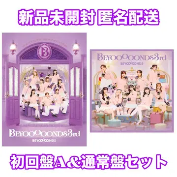 앨범 BEYOOOOONDS 3rd 초회 생산 한정판 A 일반ver