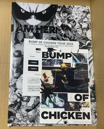 BUMP OF CHICKEN 특전 엽서