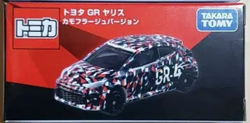 토미카 오너스 미팅 한정판 모델 GR 야리스