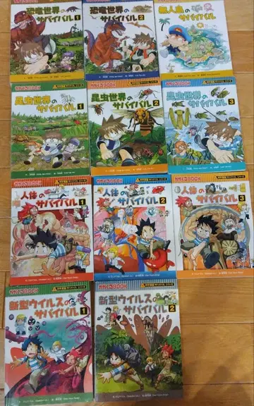 [ 묶음 판매 ] 서바이벌 시리즈 11권 세트